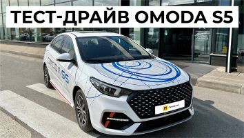 OMODA S5 - Будущее установлено